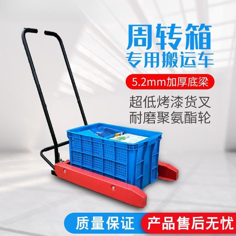 Plastic Crate Forklift Container Handling Vehicle Foot Pedal Manual Handling Tool Cart Special Trolley Free Shipping Factory Direct