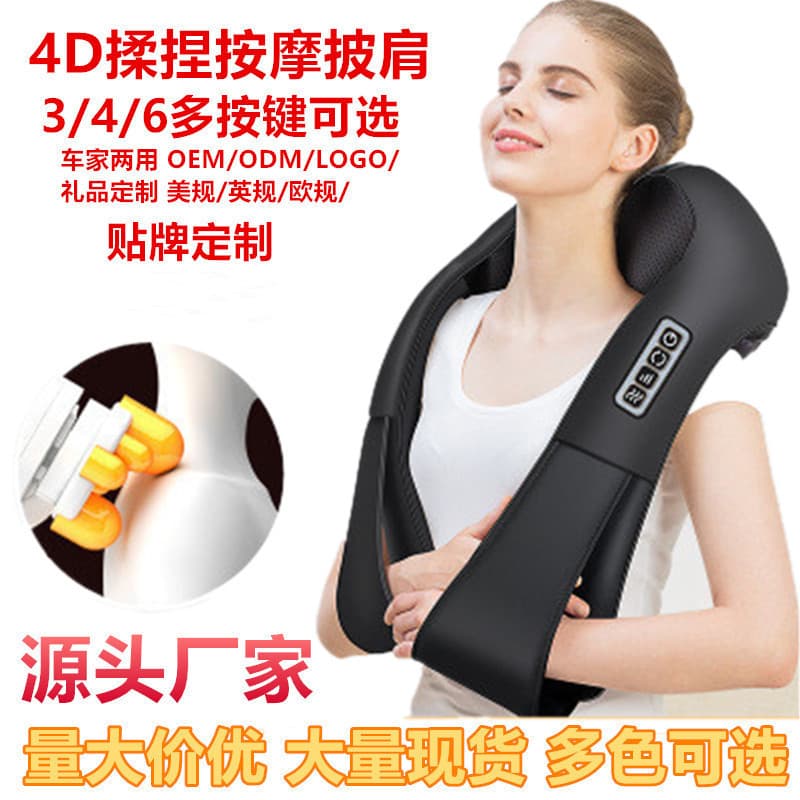 Cross-border Kneading Massage Shawl, Cervical Massager, Multifunctional Electric Neck, Shoulder, and Waist Massager for Car and Home