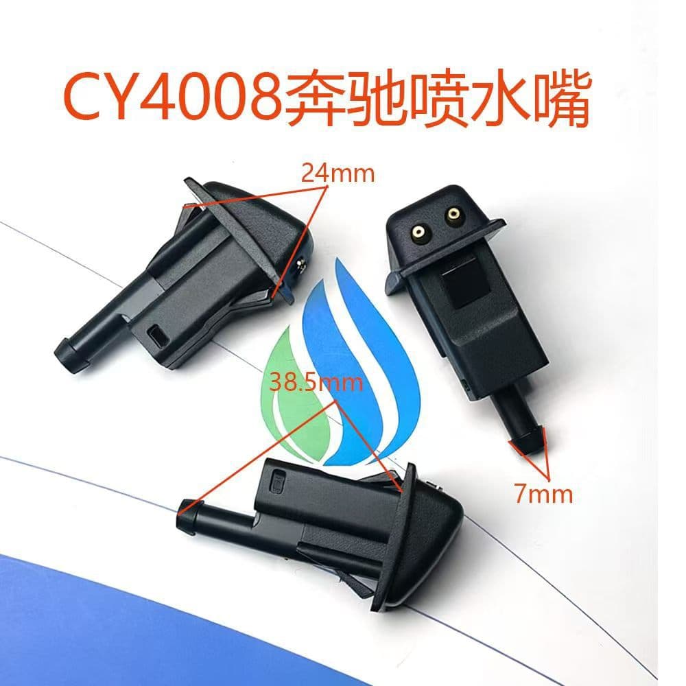 Suitable for Mercedes-Benz Front Hood Water Column Type Windshield Wiper Nozzle Spray Clip Glass Spray Nozzle