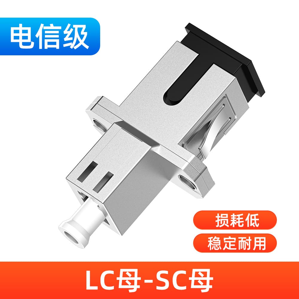 Fiber Optic Adapter SC Male to LC Female Converter Small Square Head Coupler Flange for Optical Power Meter and Red Light Pen