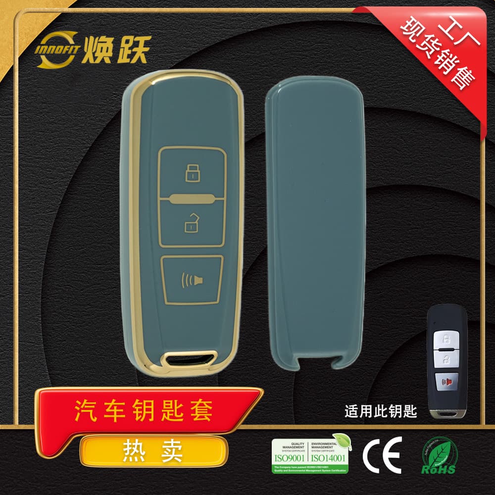 Huan Yue Supplier Car Key Cover Suitable for Proton X50 X70 L3 L5 Wholesale Pattern Customization