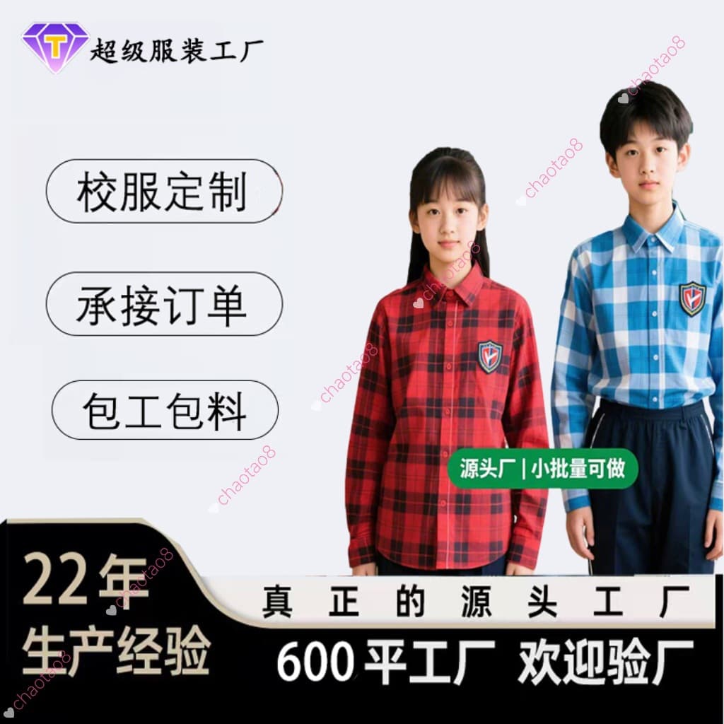 Work shirt processing source factory: Red plaid Japanese-style youth student uniforms, pure cotton shirts wholesale small batches