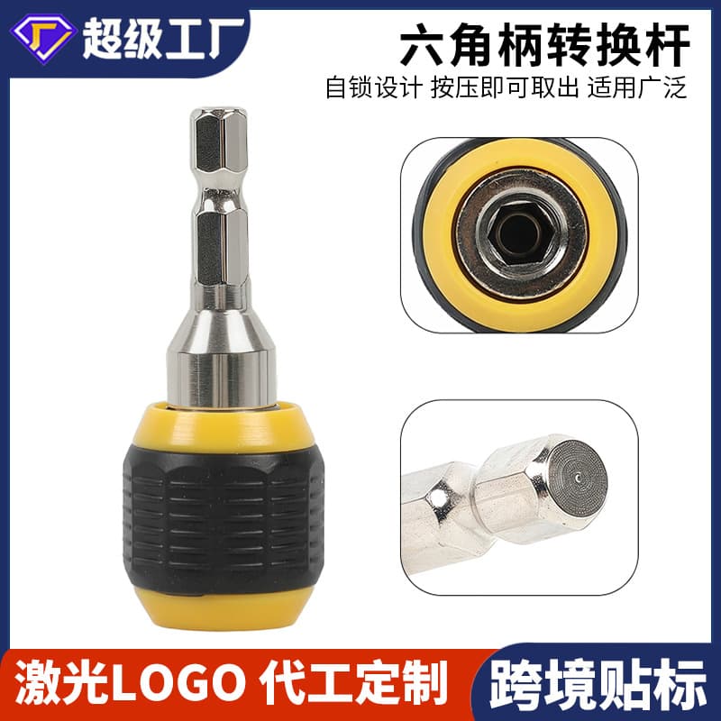 Hex Shank Quick Adapter for Power Drills, Rapid Conversion Connector, Quick-Release Self-Locking Large Socket, Fast Coupling