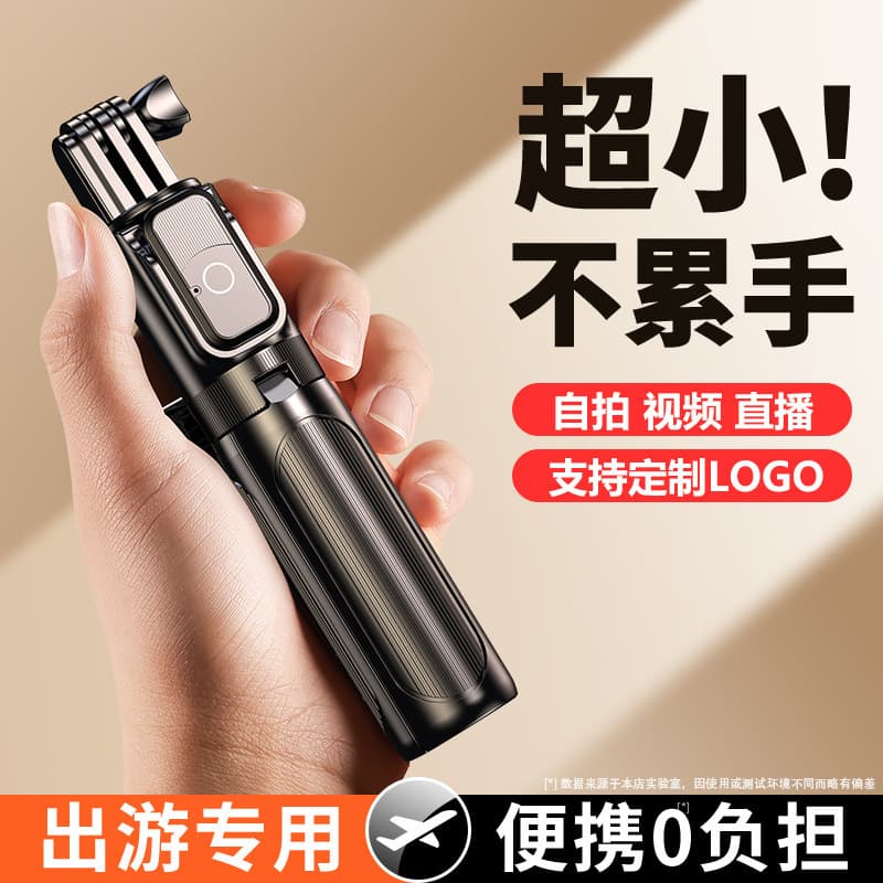 Handheld Mini Selfie Stick with Bluetooth Fill Light, Portable Phone Holder for Travel, Tripod Stand for Photography, Wholesale