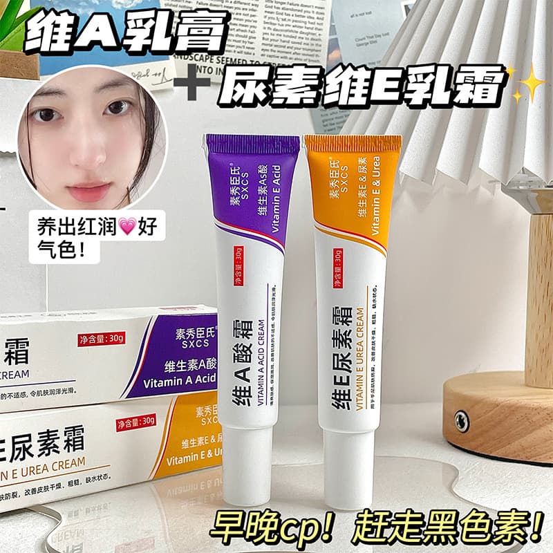 [Delivery within 48 hours] Vitamin A acid cream + vitamin E urea cream combination morning A and evening E to remove blackheads and close the mouth