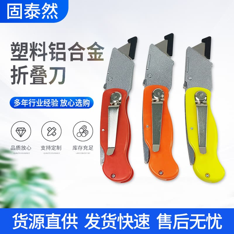Aluminum Alloy Heavy-Duty Folding Utility Knife Industrial Trapezoid Blade Eagle Hook Knife Holder Electrician Wallpaper Folding Knife Plastic