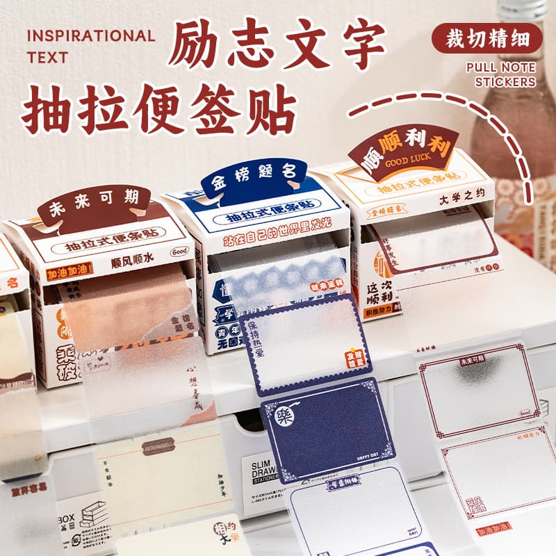 Inspirational pull-out sticky notes with high-end text, ins style sticky notes, sticky sticky notes, wrong question n times stickers