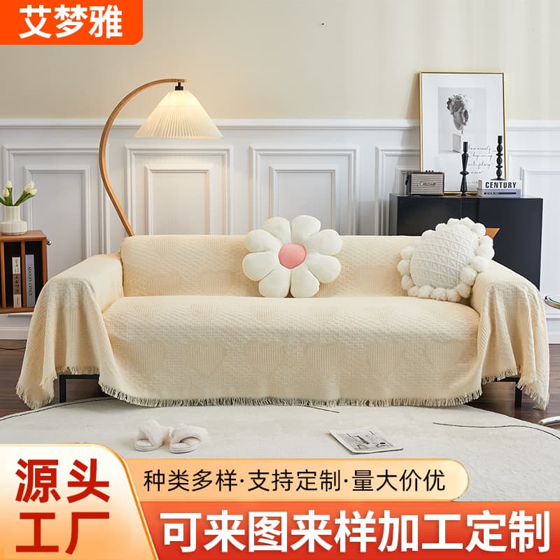 Modern minimalist trendy sofa cover, pure color, elegant full-coverage sofa blanket, multi-purpose cover, bed runner decoration.