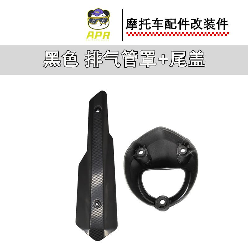 Yamaha Y15ZR V1 V2 Modified Exhaust Pipe Cover + Exhaust Pipe Tail Cover Motorcycle Modification Accessories Wholesale