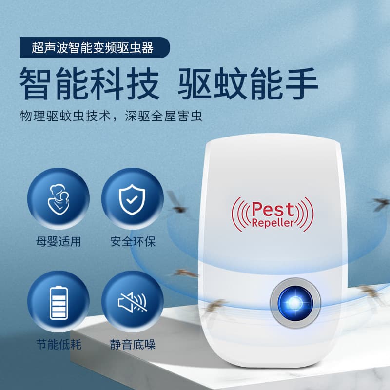 Ultrasonic mosquito repellent, electronic rodent repellent, insect repellent, household electronic mosquito and insect repellent.