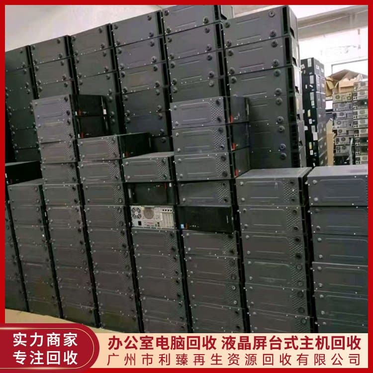Obsolete Computer Recycling, Door-to-Door Service, Payment Before Collection, Cash on Delivery, Li Zhen