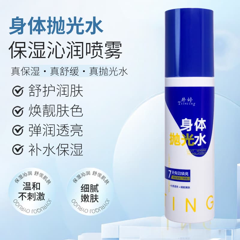 Jingting body polishing water moisturizes the skin, naturally smoothes the body spray, moisturizes, hydrates, controls oil, and brightens the skin.