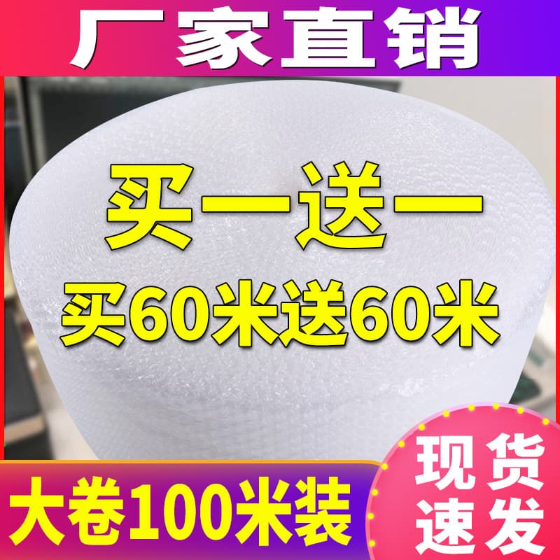 Bubble wrap rolls, thickened bubble pads, bubble wrap for express packaging, shockproof bags, 30-50cm, wholesale.
