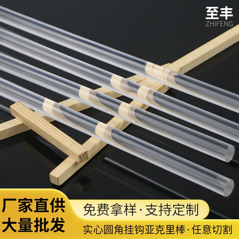 Transparent acrylic rod 1-350mm transparent plexiglass rod acrylic cylinder decorative material plastic rod