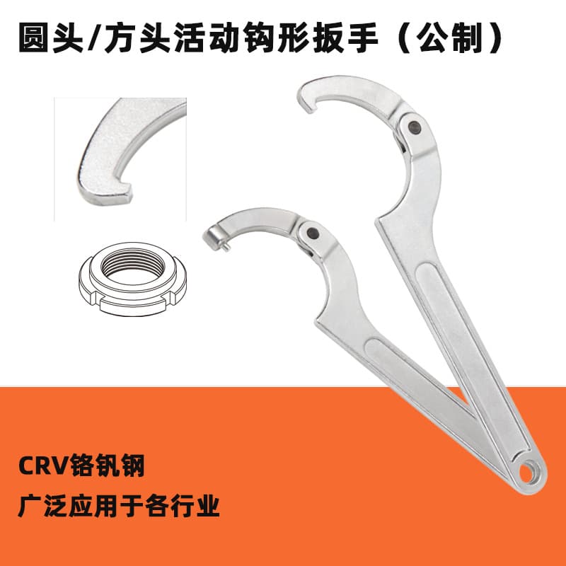 Crescent-type adjustable round-head round nut hook wrench TD1205A, square-head adjustable hook wrench TD1207A.