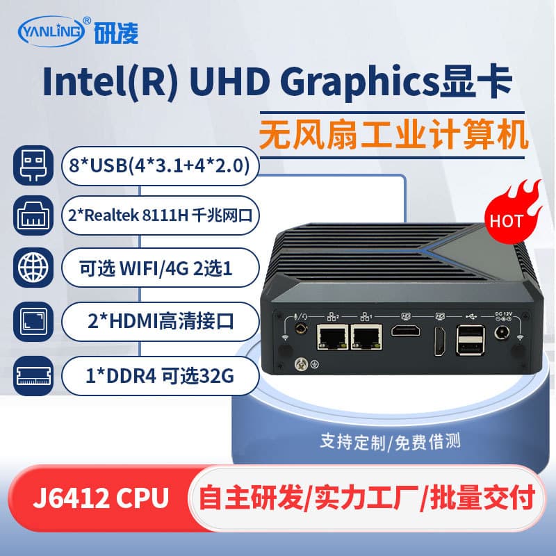 Yanling N1221 mini industrial computer fanless industrial computer embedded mini computer dual display 8U industrial control master