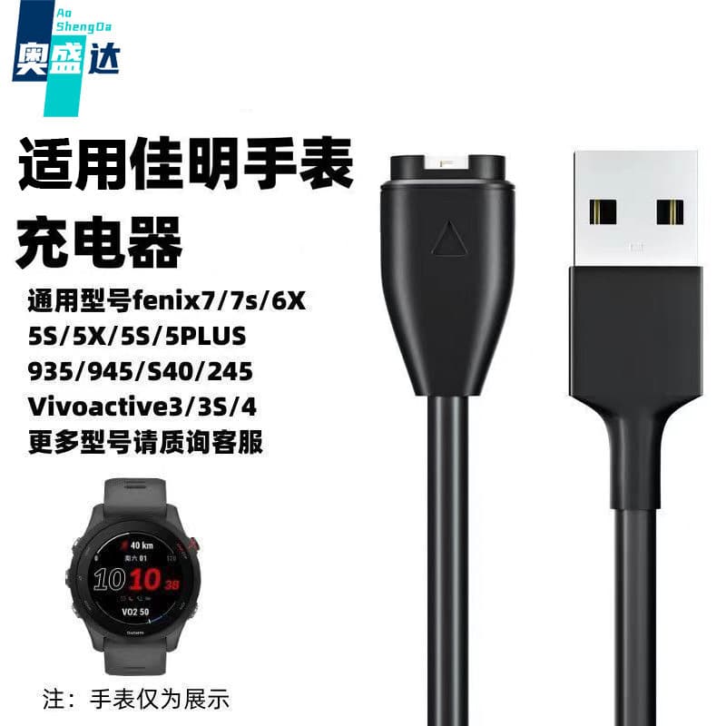 Compatible with Garmin watch charging cable 935/245/945/Fenix5X/Fenix6/6xpro watch data cable