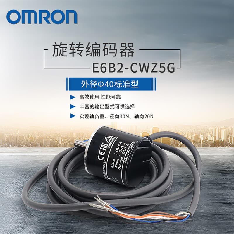 Brand new OMRON rotary encoder E6B2-CWZ5G 600P/R 2M