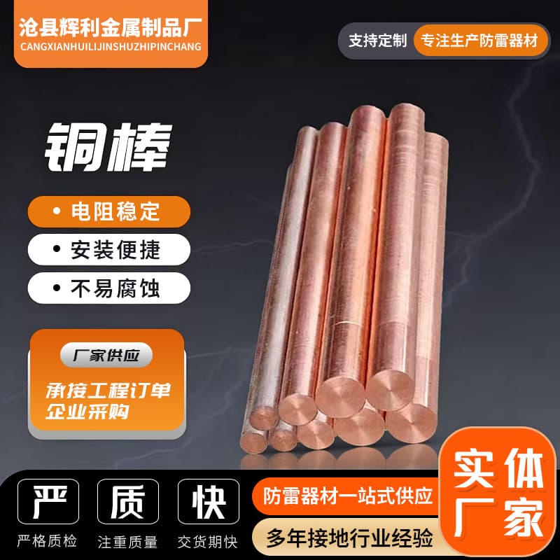 National Standard T2 Copper Rod, T2 Red Copper Rod, Solid Pure Copper Round Rod, Mold Discharge 1-200mm, Red Copper Rod