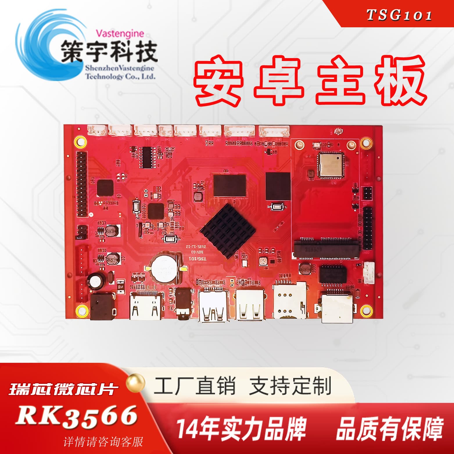 Rockchip Mainboard Android Smart Solution Digital Signage Developer Direct Supply Solution Company Technical Support Source