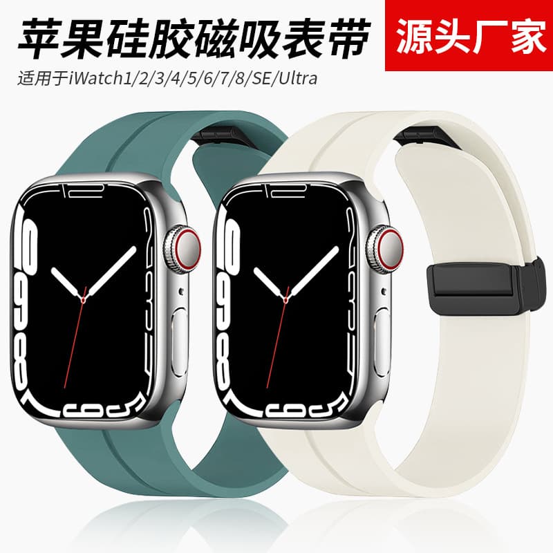 Magnetic folding clasp silicone strap with adjustable fit for Apple Watch S8/7/6/5/SE/Ultra