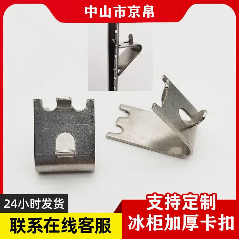 Factory wholesale refrigerator and freezer shelves, thickened stainless steel 1.5mm, clip-on freezer rack hooks.