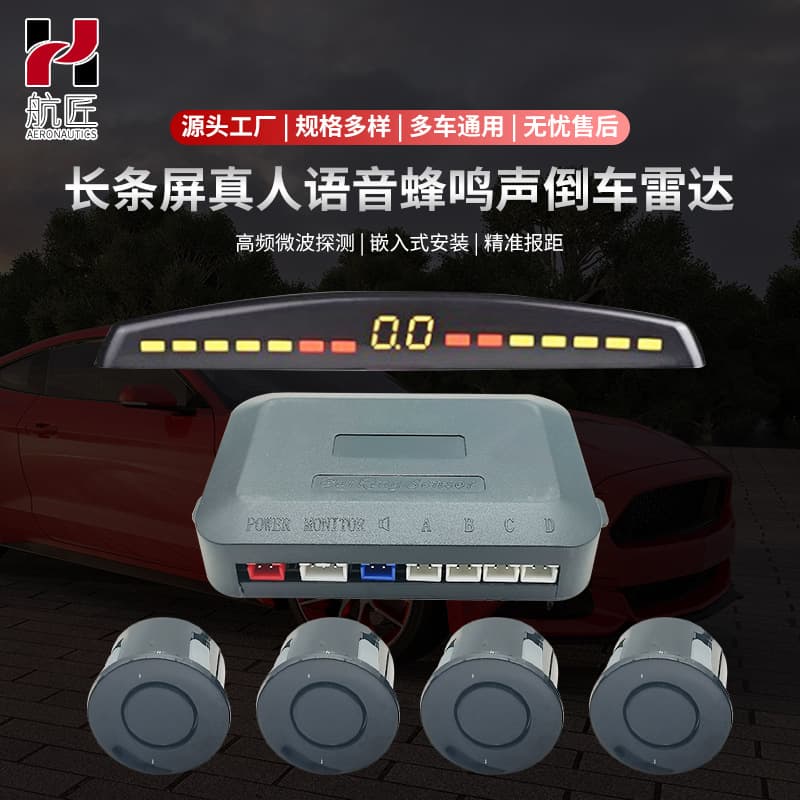 Cross-Source Long Strip Buzzer Voice Reversing Radar 8-Probe Voice Buzzer Reversing Image Parking Assist Radar