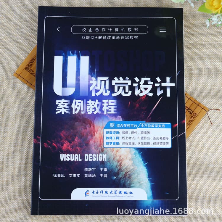 UI visual design case tutorial App interface software interface game interface programming basic book