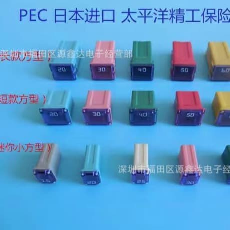 Seiko Square Automotive Fuse Long/Short/Mini 32V 20A 25A 30A 40A 50A 60A