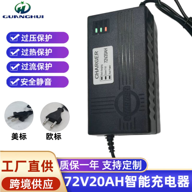 Source factory 72V20AH electric car electric motorcycle smart charger lead-acid battery smart charger