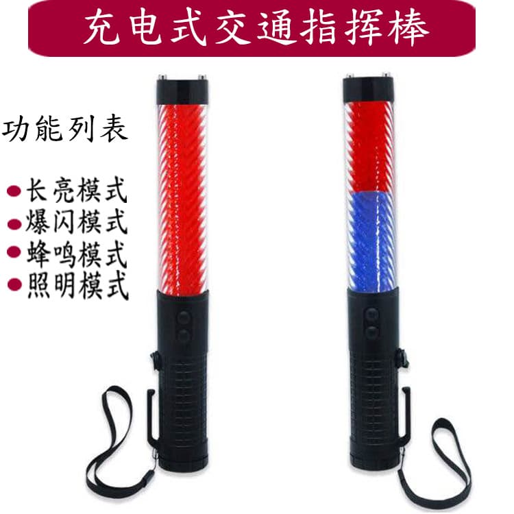 30cm Traffic Baton Whistle Flashing Warning Glow Stick Roadblock Alert Stick Flashlight Lighting Window Breaking Function