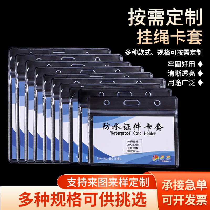 Transparent Waterproof ID Card Sleeves Soft PVC Work Badges Wholesale Thickened Student Card Sleeves Custom Exhibition Credentials
