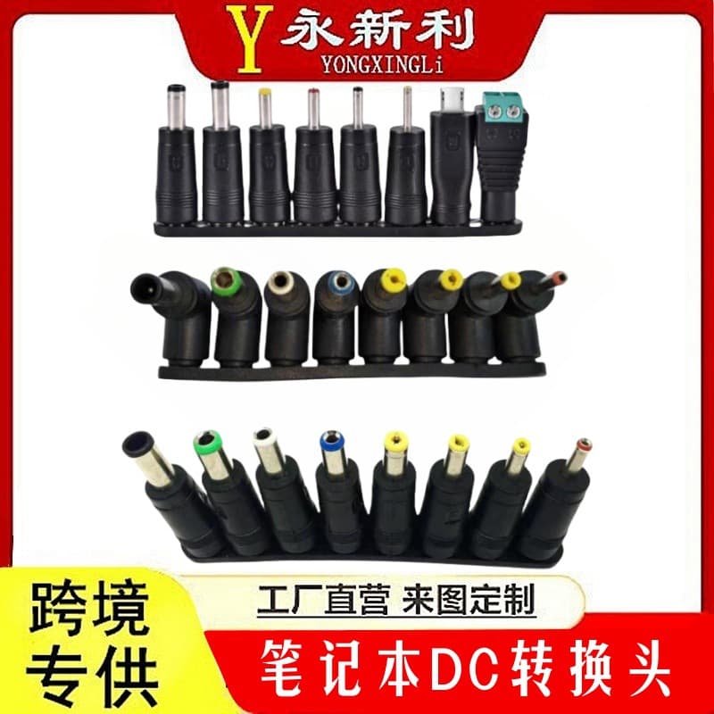 Direct Sales DC Converter 8-Port Set, Laptop Adapter Connector, 5.5*2.1 Multi-functional Power Adapter