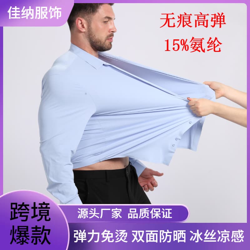 Jiana High-Elastic Cross-Border Men's Long-Sleeve Shirt, Double-Sided Sun Protection, Silky, Wrinkle-Free, Large Size, Business Commuter Shirt