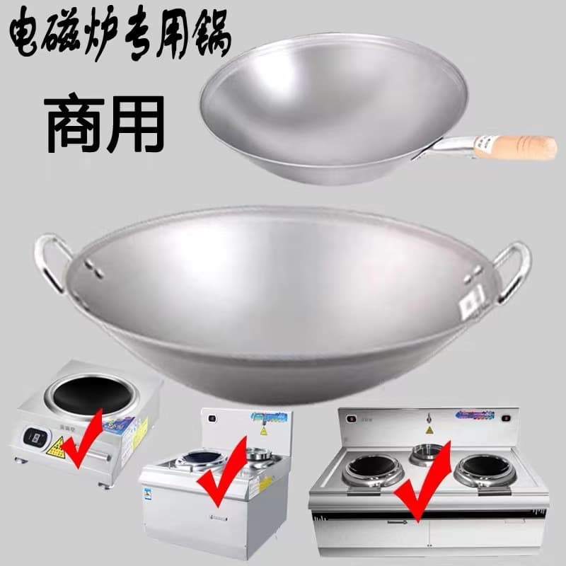Non-Stick Wok Pan Stainless Steel round Bottom for Induction Cooker Deep Concave Design Commercial Cooking Fry Pan Iron Wok