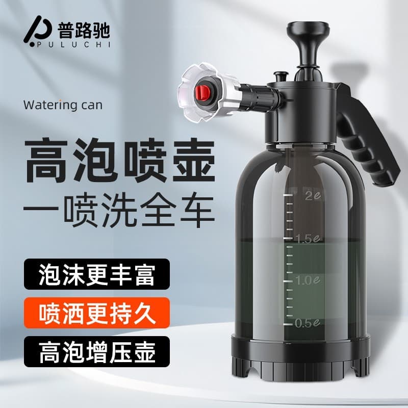 Car wash spray kettle foam water household spray kettle high pressure hand sprayer large capacity car wash bubble water decontamination
