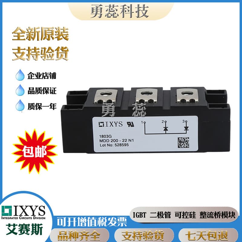 Diode module MDD200-22N1 MDD44-12N1B MDD810-12N1, heating power module