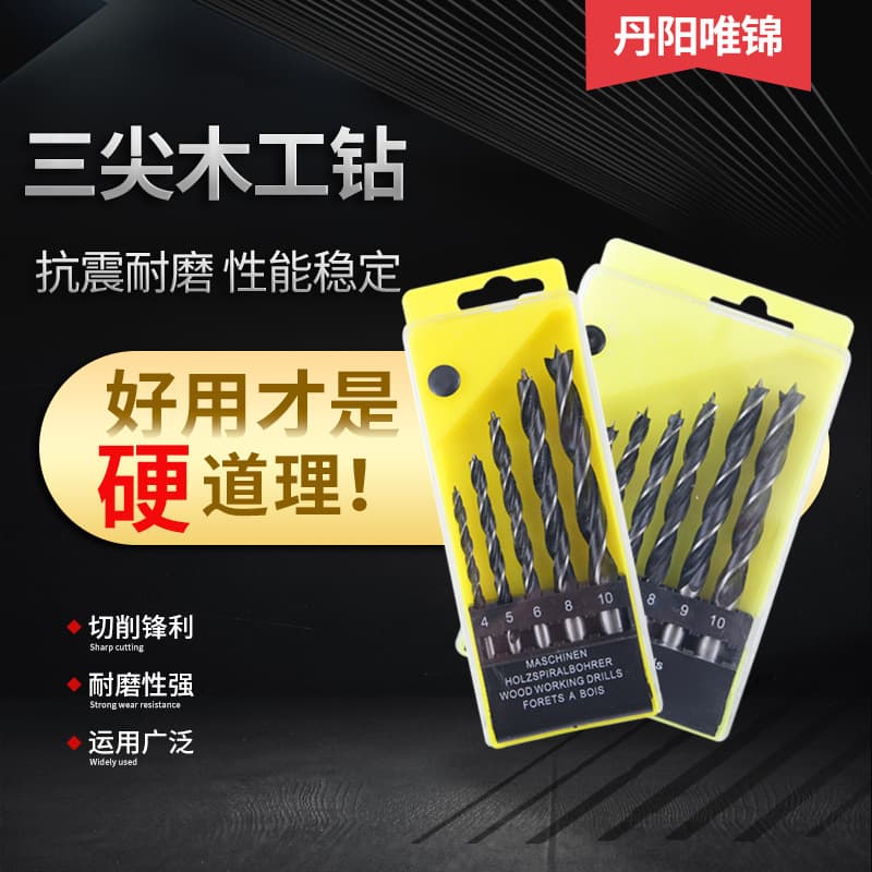Weijin Three-Point Wood Drill Bit Set for Drilling, Twist Drill Bits, Auger Bits, Hole Saw, Multi-Purpose Drill Bit Set