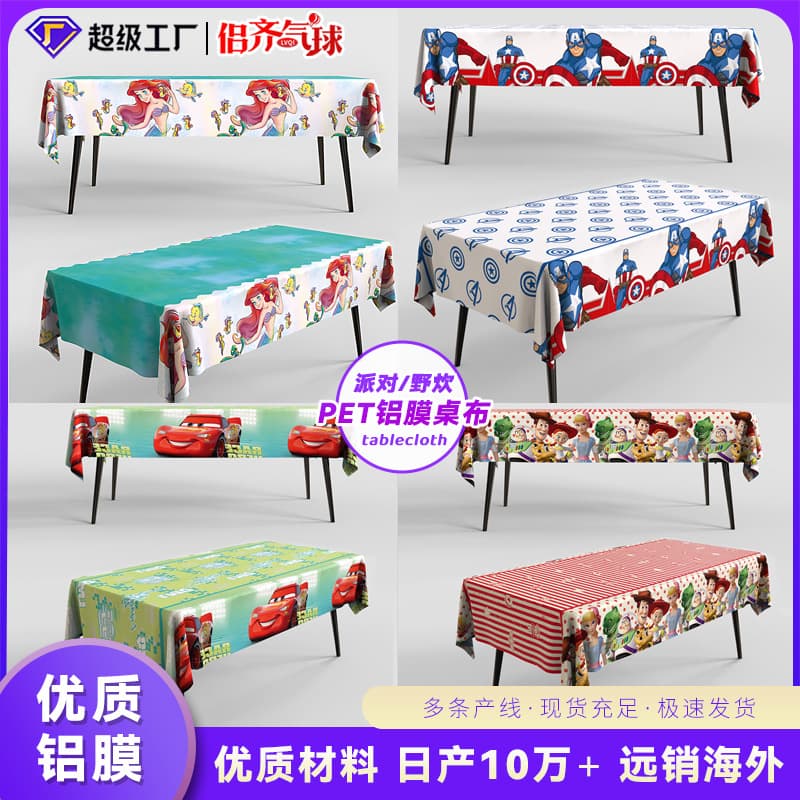 Amazon cartoon disposable tablecloth pet plain tablecloth picnic party birthday party supplies table layout
