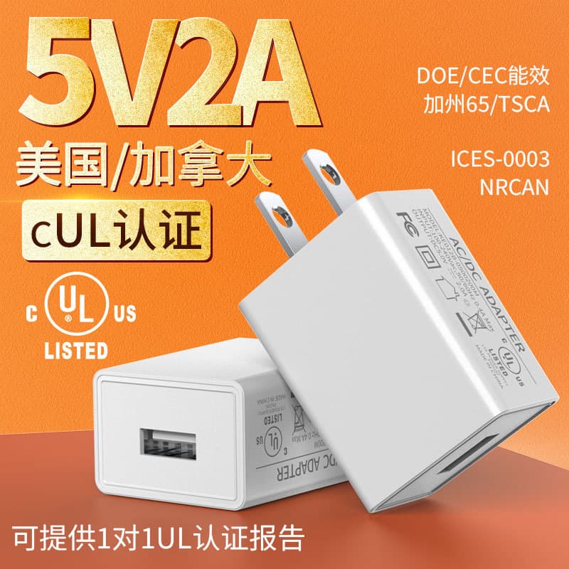 In-Stock 5V2A Charger, US Standard UL Certified, USB Port, Suitable for Desk Lamps, Universal Plug, 5V1A Mobile Phone Charging Head