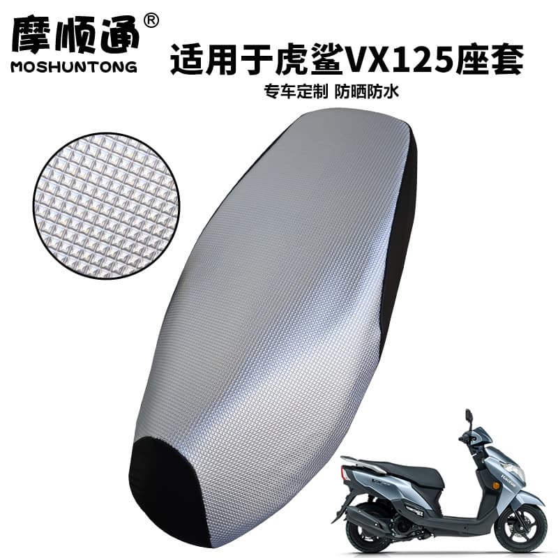Sunproof and waterproof seat cover for Haojue VX125 motorcycle, Tiger Shark HJ125 dedicated insulated leather seat cover