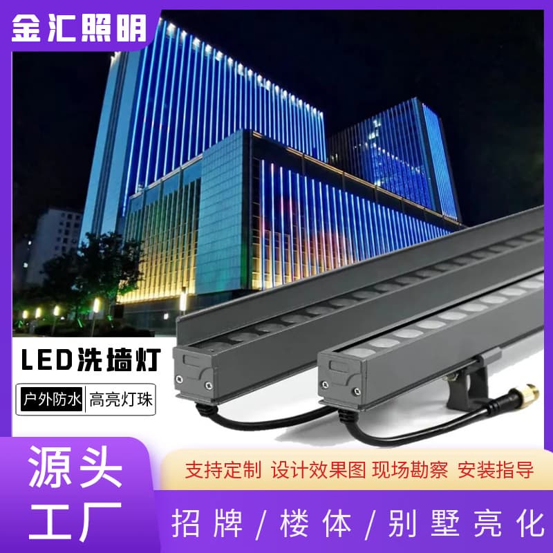 LED wall washer lights for engineering projects, outdoor waterproof full-color linear lights, building facade lighting projects, advertising exterior wall light strips