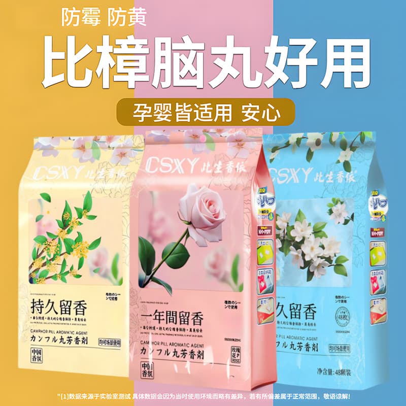 Floral-scented wardrobe camphor balls, mold prevention, deodorizing, moisture-resistant, natural long-lasting fragrance, all-season aromatic drying balls for odor elimination.