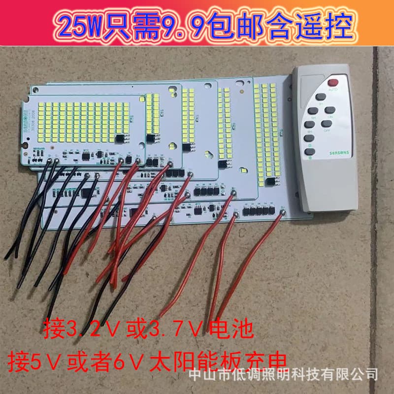 Solar Floodlight LED Chip Board Solar Street Light Source Solar Light Source Development and Production Processing