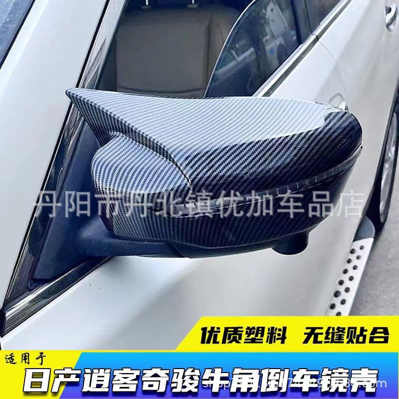 Horn-Style Mirror Cover Caps Rearview Mirror Protective Covers for 2014-2019 Nissan X-Trail Rogue