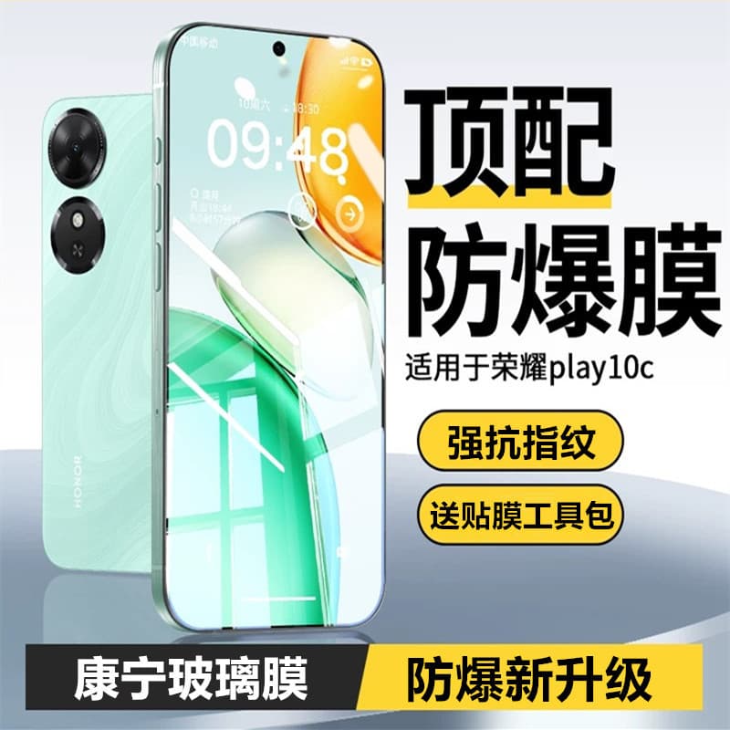 Suitable for Honor Play10C Tempered Film, Anti-Blue Light, Play10T Anti-Fingerprint, Play10/Play10A Privacy Film