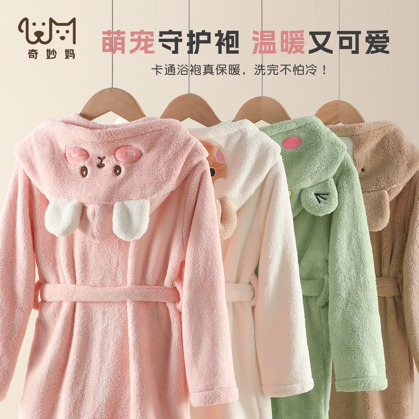 Autumn and Winter Girls' Hooded Bathrobe, Thickened Boys' Bath Towel, Children's Coral Fleece Absorbent Cartoon Bathrobe, Baby Sleepwear