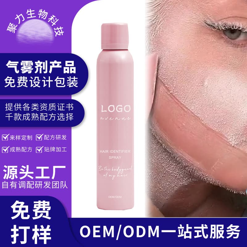 Cross-border Hot Product OEM Facial Hair Identification Spray Cleansing Depilatory Spray Hair Identifier Spray