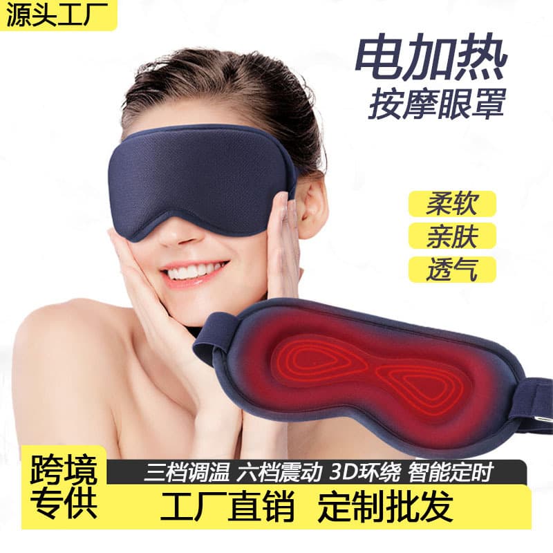 Smart Heating Eye Mask Ice Silk Breathable Skin-Friendly Rebound Soothing Memory Foam 3D Stereo Eye Protection Heating Sleep Mask