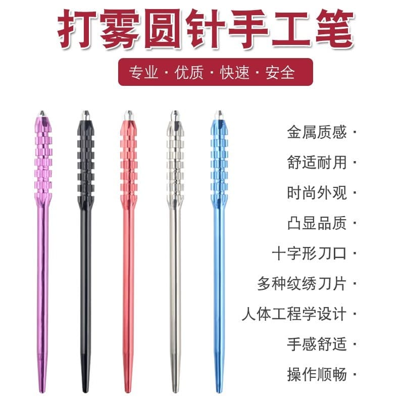 Semi-permanent makeup shading needle embroidery pen, three-circle needle eyebrow pencil, water mist eyebrow needle manual shading pen